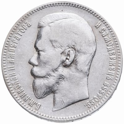 купить 1 рубль 1897 А.Г
