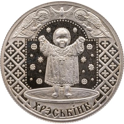 купить Беларусь 1 рубль 2009 Семейные традиции славян - Крестины