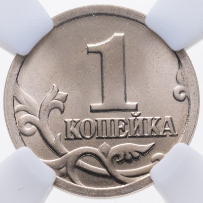 купить 1 копейка 1997 СП в слабе ННР MS67