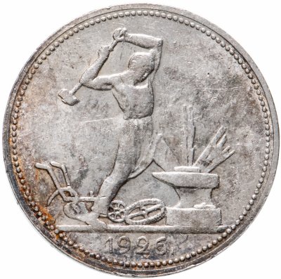 купить полтинник 1926 ПЛ