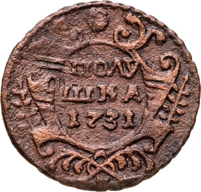 купить полушка 1731 ( перечекан с "крестовой" копейки Петра I)