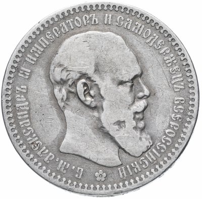 купить 1 рубль 1892 (А.Г)