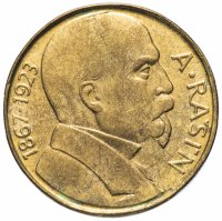 Купить Чехословакия 10 крон (korun) 1992 "Алоис Рашин"