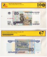 купить 50 рублей 1997 (без модификации) в слабе ZG GUNC 67 ПРЕСС