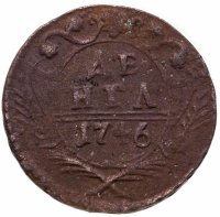 Купить денга 1746