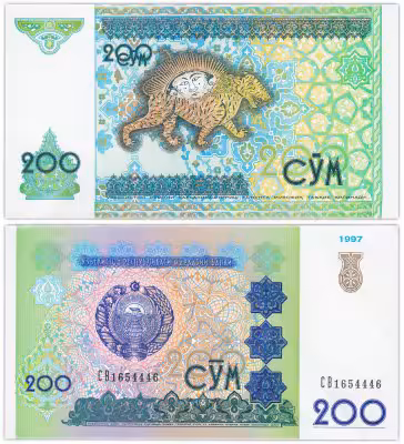 купить Узбекистан 200 сум 1997 (Pick 80)