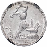 Купить Полтинник (50 копеек) 1925 ПЛ, в слабе RNGA MS 62