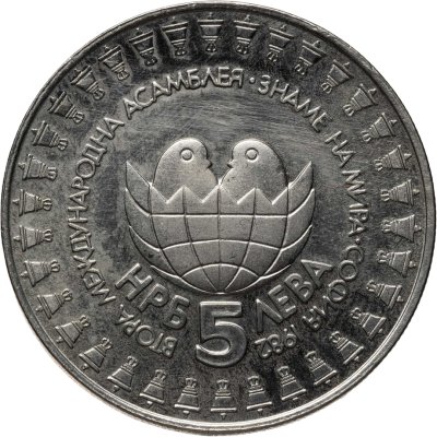 купить Болгария 5 левов 1982 Вторая международная детская ассамблея