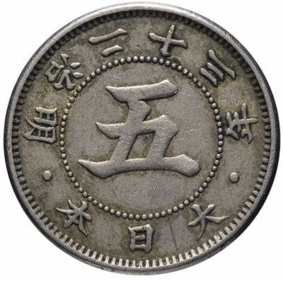 купить Япония 5 сенов (sen) 1890