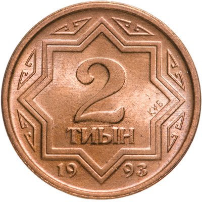 купить Казахстан 2 тиын 1993