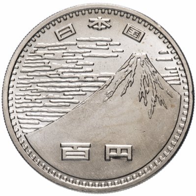 купить Япония 100 йен (yen) 1970 "Всемирная выставка Expo, Осака 1970"