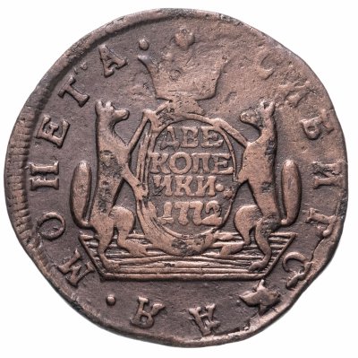 купить 2 копейки 1772 КМ сибирская монета