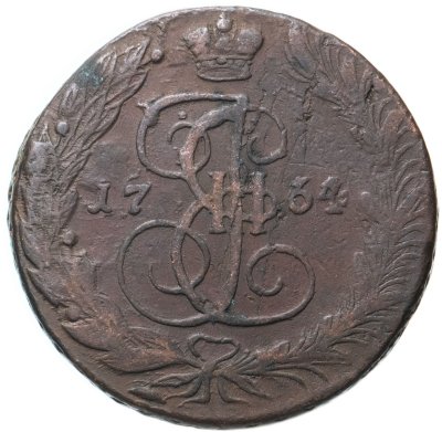 купить 5 копеек 1764 ЕМ