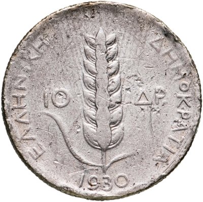 купить Греция 10 драхм (drachmai) 1930