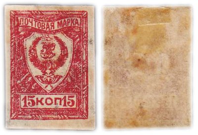 купить 15 копеек 1921 Гражданская война