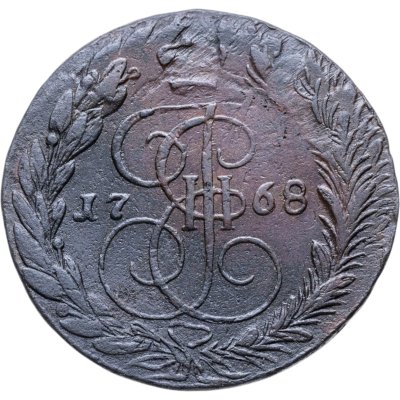 купить 5 копеек 1768 ЕМ орёл 1770-1777, нового образца