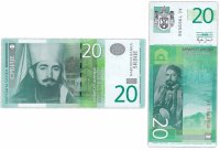 Купить Сербия 20 динар 2006 (Pick 47)