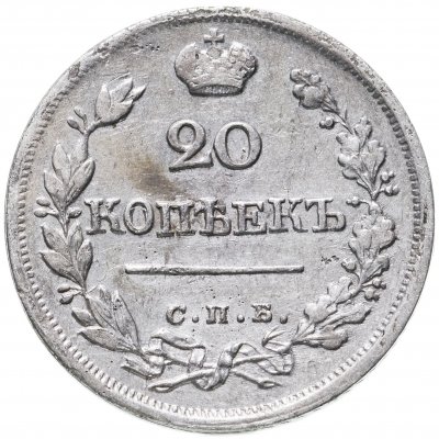 купить 20 копеек 1823 СПБ-ПД Реверс - корона широкая