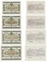 купить Набор облигаций 10, 25, 50 и 100 рублей 1955 Государственный заем развития народного хозяйства СССР