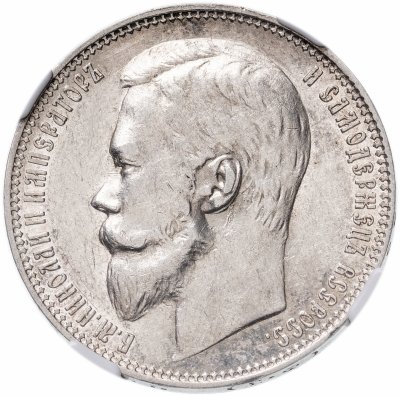 купить 1 рубль 1899 ФЗ, в слабе NGC AU50, Биткин №47