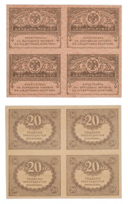 купить 20 рублей 1917 "Керенка" квартблок