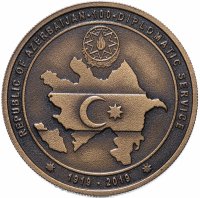 купить Турция 2 1/2 лиры 2019 "Азербайджан - 100 лет дипломатическим отношениям" (с сертификатом)