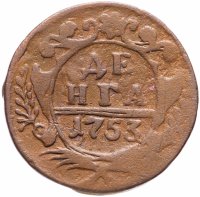 Купить денга 1753