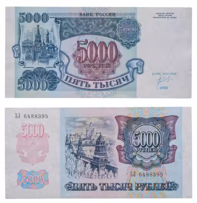 купить 5000 рублей 1992