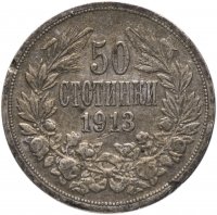купить Болгария 50 стотинок 1913
