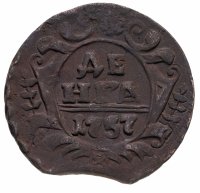 Купить денга 1737