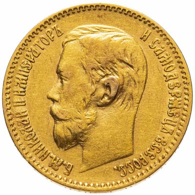 купить 5 рублей 1898 АГ