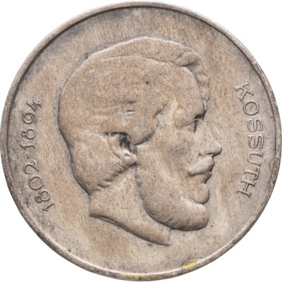 купить Венгрия 5 форинтов 1947