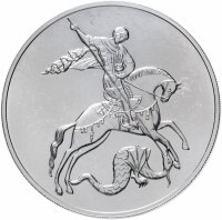 Купить 3 рубля 2010 СПМД Георгий Победоносец