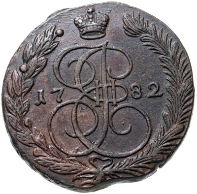 купить 5 копеек 1782 ЕМ