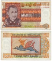 купить Бирма 25 кьят 1972 (Pick 59)