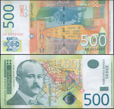 купить Сербия 500 динаров 2007 год (Pick 51a)