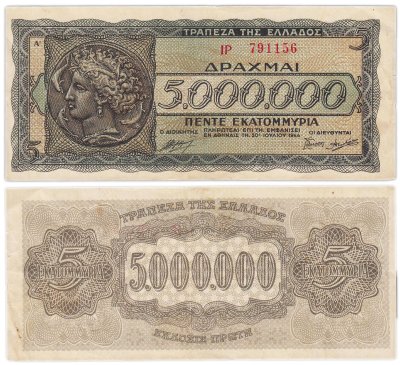 купить Греция 5000000 (5 миллионов) драхм 1944 года (Pick 128a(1)