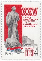 купить 4 копейки 1976 "XXV съезд КП Украины"