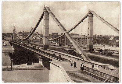 купить Открытка (открытое письмо) "Москва. Крымский мост"" фот. Н. Грановский 1953