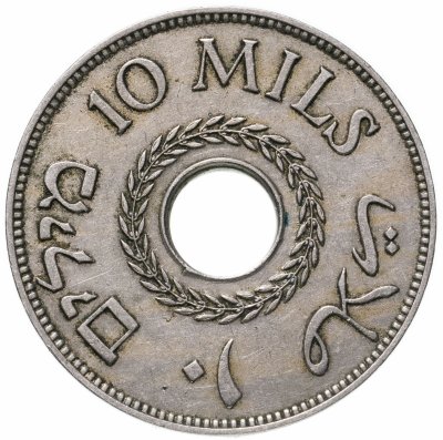 купить Палестина 10 милей (mils) 1939