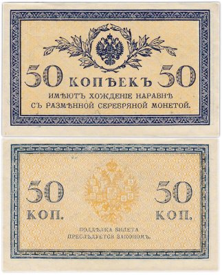 купить 50 копеек 1915 водяной знак "Ромбы"