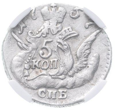 купить 5 копеек 1757 СПБ, в слабе ННР XF details
