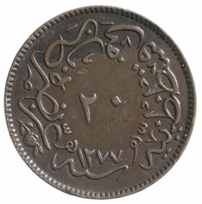 купить Османская империя 20 пара 1861 (1277 г.Х., 4 год правления)