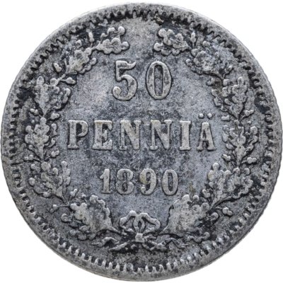 купить 50 пенни (pennia) 1890 L Российская Финляндия