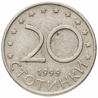 купить Болгария 20 стотинок 1999