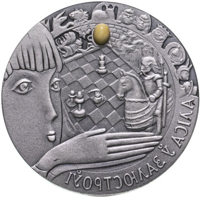 купить Беларусь 20 рублей 2007 "Сказки народов мира - Алиса в зазеркалье" с кристаллом
