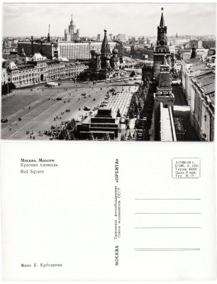 купить Открытка (открытое письмо) "Москва. Красная площадь" фот. Б. Кудояров, изд. ТФО Союза журналистов СССР "Орбита" 1966 г.