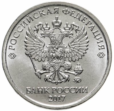 купить 2 рубля 2017 ММД