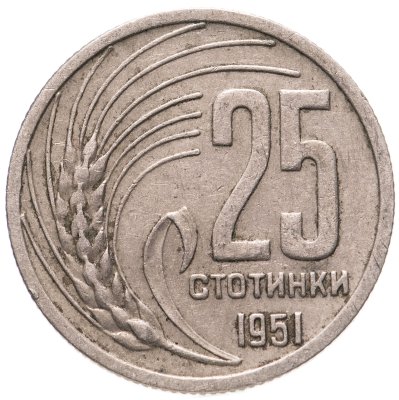 купить Болгария 25 стотинок 1951
