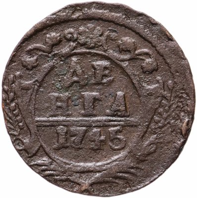 купить Денга 1745